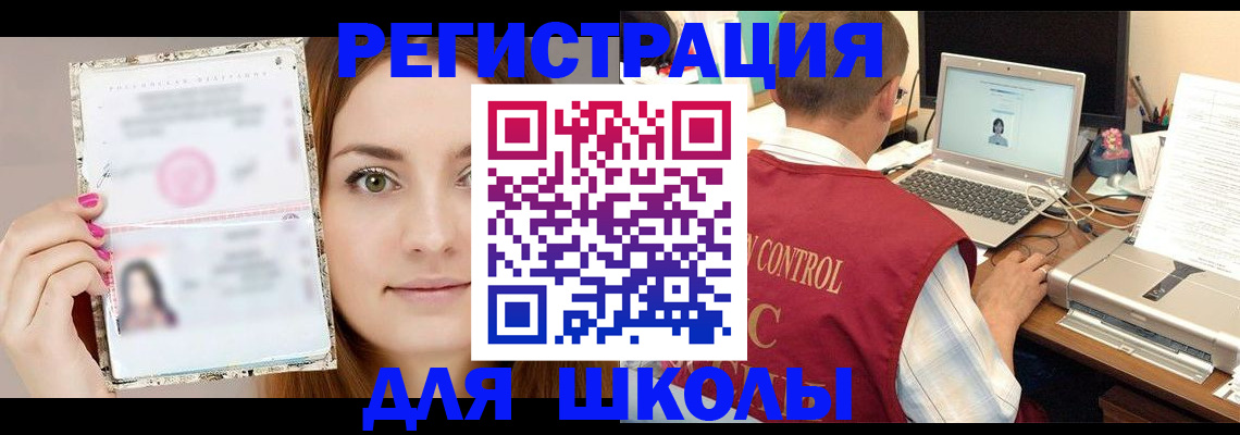 временная регистрация госуслуги в Волгореченске