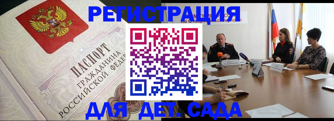 временная регистрация собственник в Волгореченске