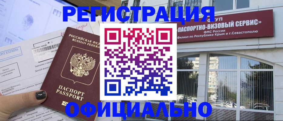 прописка поиск в Волгореченске