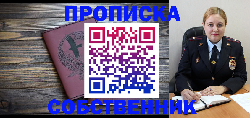 прописка для военкомата в Волгореченске