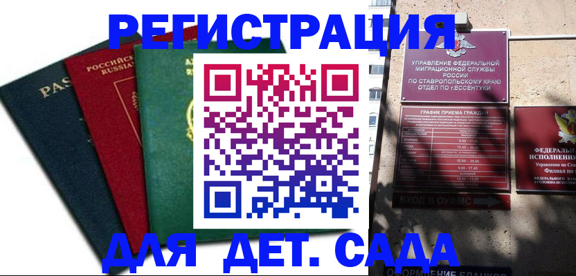 прописка поиск в Волгореченске