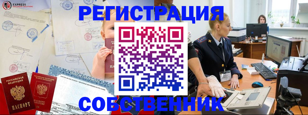 временная регистрация для всех в Волгореченске