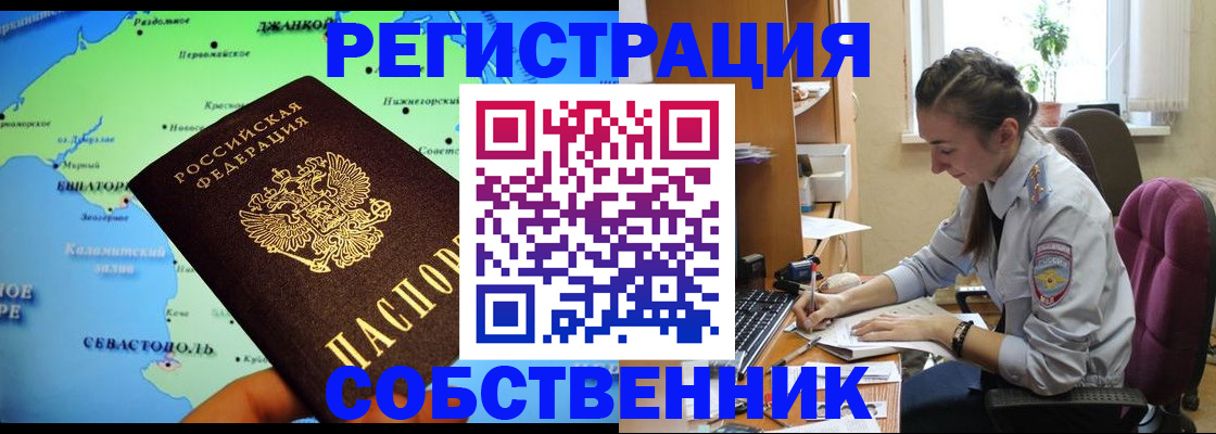 регистрация в Волгореченске