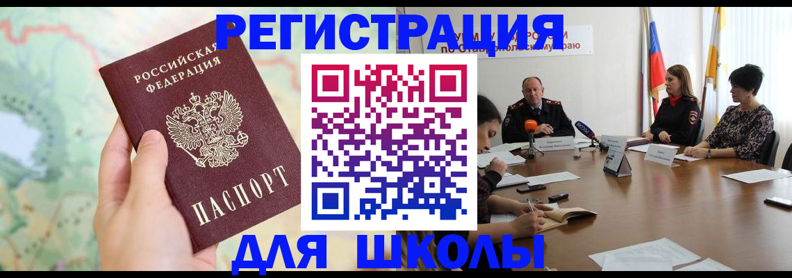 прописка поиск в Волгореченске