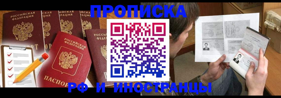 временная регистрация поиск в Волгореченске