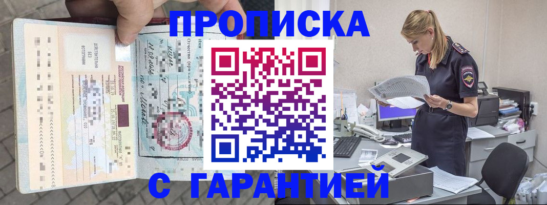 пропишу в квартире в Волгореченске